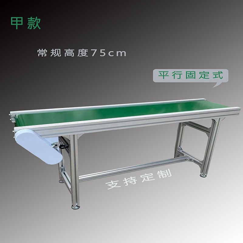 流水線輸送帶傳送機(jī)快遞分揀運(yùn)輸帶廠家直銷(xiāo)價(jià)格優(yōu)惠量大優(yōu)惠