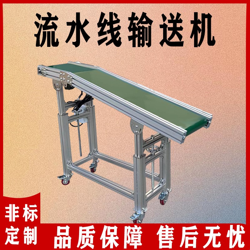 注塑機(jī)流水線輸送帶傳送機(jī)升降式傳送帶接駁臺(tái)爬坡機(jī)旋轉(zhuǎn)