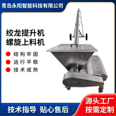 移動升降料塔上料絞龍 螺旋上料機(jī)提升機(jī)結(jié)構(gòu)牢固運(yùn)行平穩(wěn)