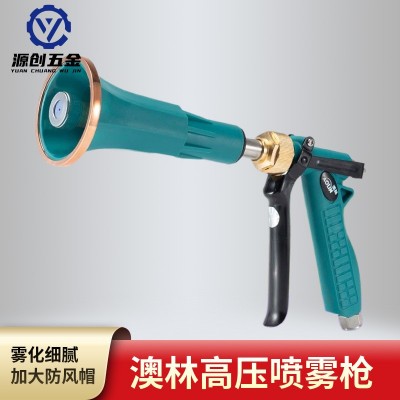 新款澳林打藥噴槍高壓霧化細(xì)膩打藥機(jī)園林果樹消毒農(nóng)用