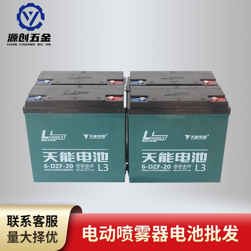 農(nóng)用電動噴霧器電池天能鉛酸電池輕便便攜安裝12V電池批發(fā)