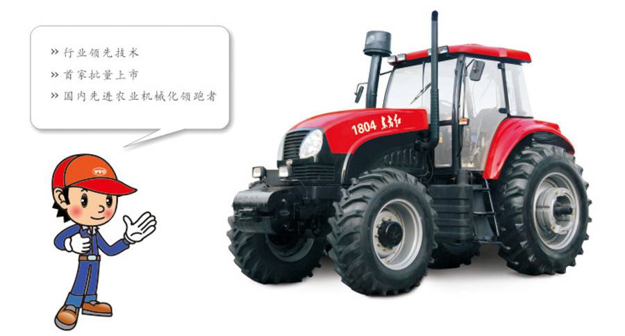 東方紅1804輪式拖拉機(jī)