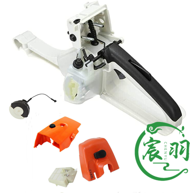 MS260后手把套件總成_副本