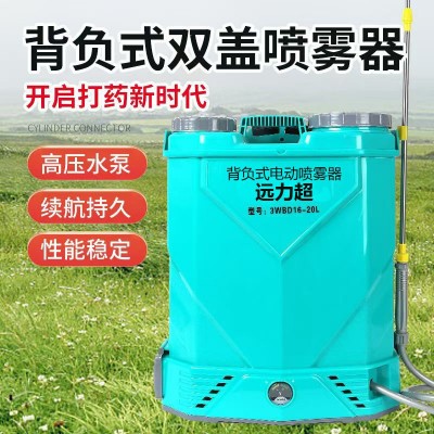 電動噴霧器20升16升加厚高壓農(nóng)用背負(fù)式打藥機(jī)消毒防疫打藥機(jī)批發(fā)