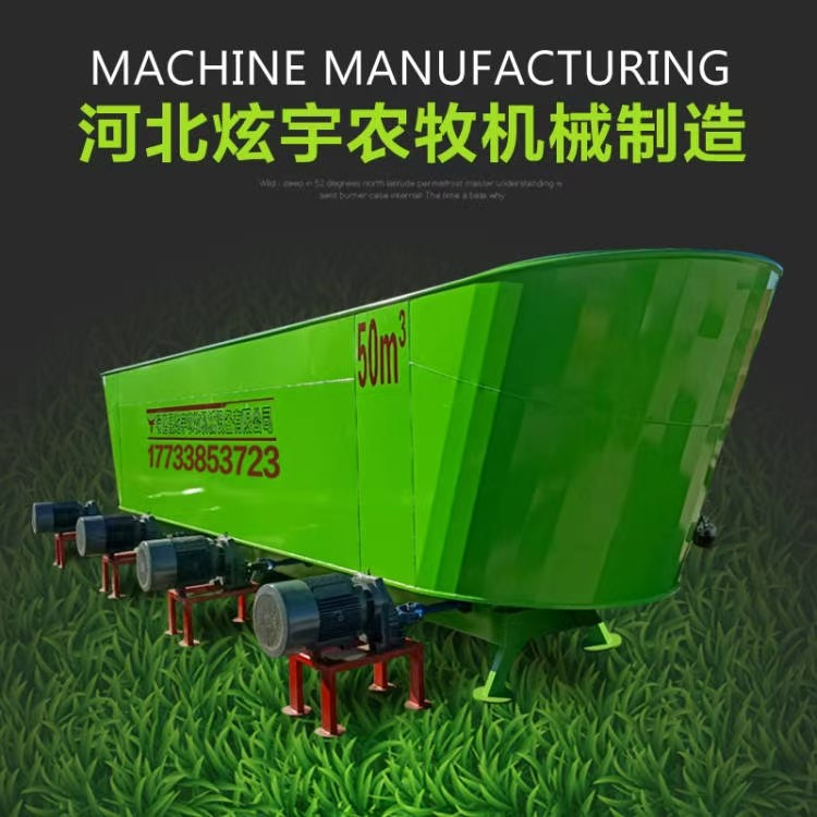 50立方牧場(chǎng)TMR全混合日糧攪拌機(jī)