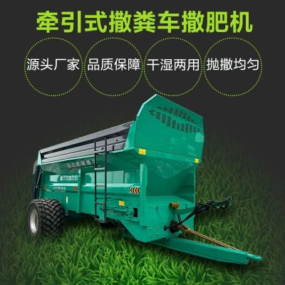 牽引式 撒肥機 撒糞車 農(nóng)肥還田機 固態(tài)肥拋撒車