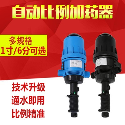 加藥器自動(dòng)水動(dòng)力稀釋泵洗車配比機(jī)比例泵養(yǎng)殖場(chǎng)豬獸用投藥施肥機(jī)