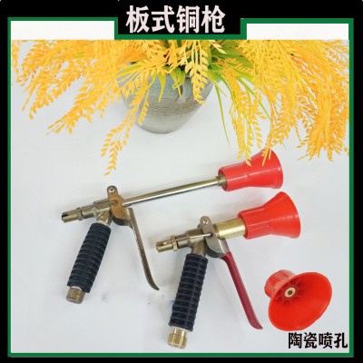 生產(chǎn)廠家長短紅帽不一樣手提板槍調(diào)節(jié)遠近防霧槍