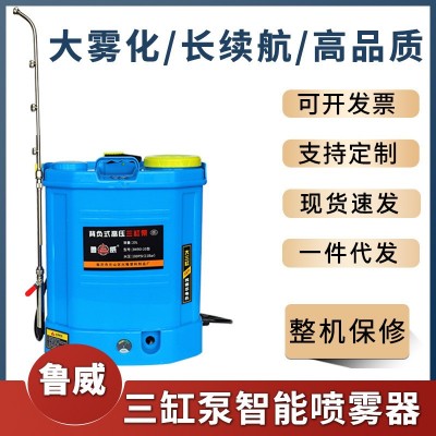 魯威鋰電池電動噴霧器打藥機批發(fā)壓果樹智能三缸泵農用電動噴霧器