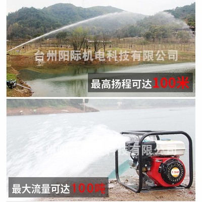 汽油四沖程抽水機(jī)農(nóng)用灌溉大功率2寸3寸4寸大流量自吸柴油抽水泵