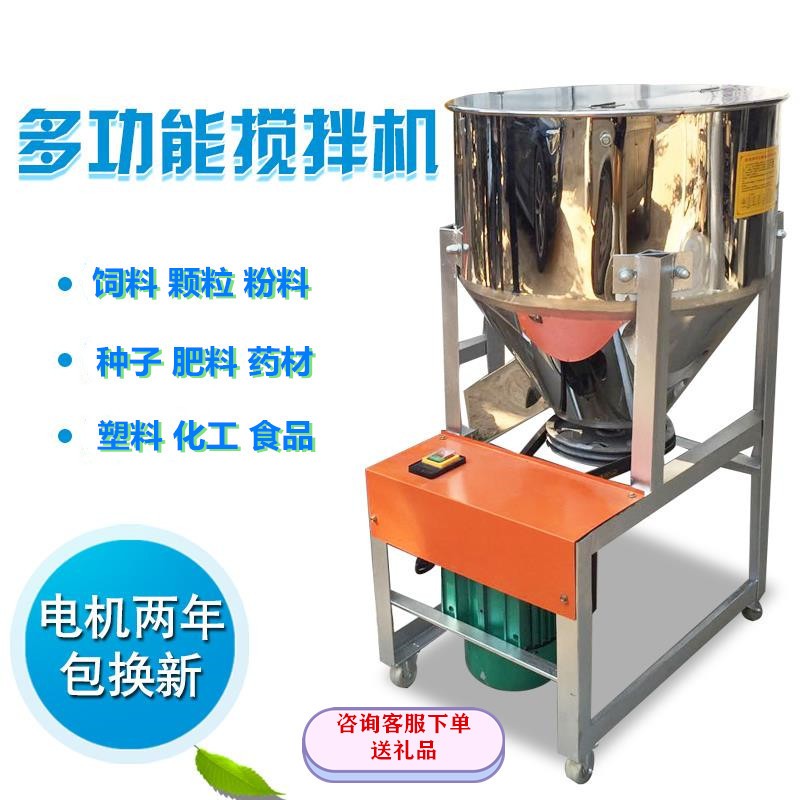 牛羊固體顆粒攪拌機(jī)臥式養(yǎng)殖場(chǎng)混合飼料攪拌機(jī)固體顆粒攪拌機(jī)