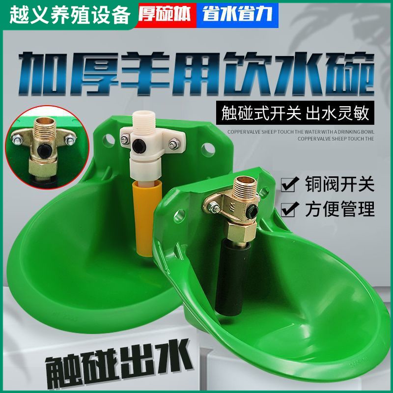 牛用水碗加厚鋼板飲水碗不銹鋼閥自動(dòng)飲水器牛喝水碗養(yǎng)殖飲水設(shè)備