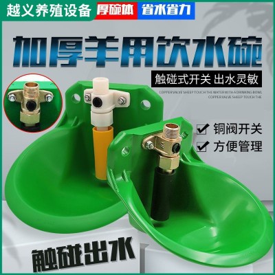 牛用水碗加厚鋼板飲水碗不銹鋼閥自動飲水器牛喝水碗養(yǎng)殖飲水設備