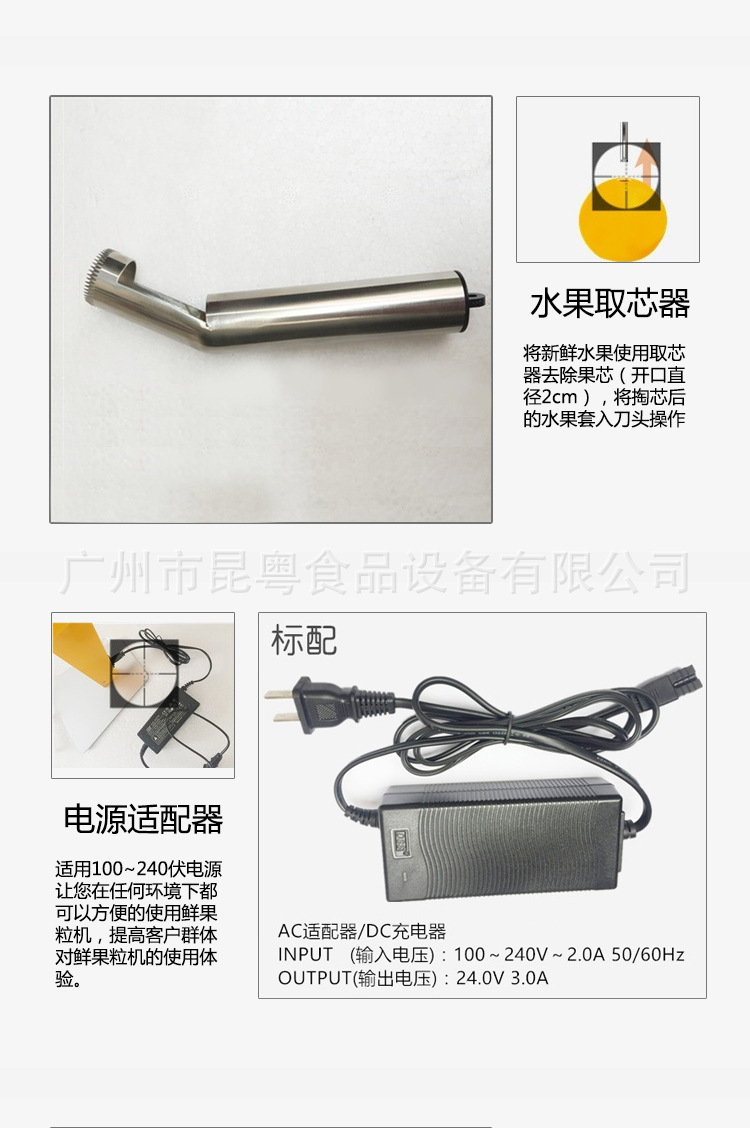 鮮果粒機(jī)KK15-X1詳情頁(yè)_03