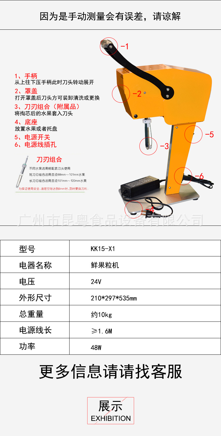 鮮果粒機(jī)KK15-X1詳情頁(yè)_05