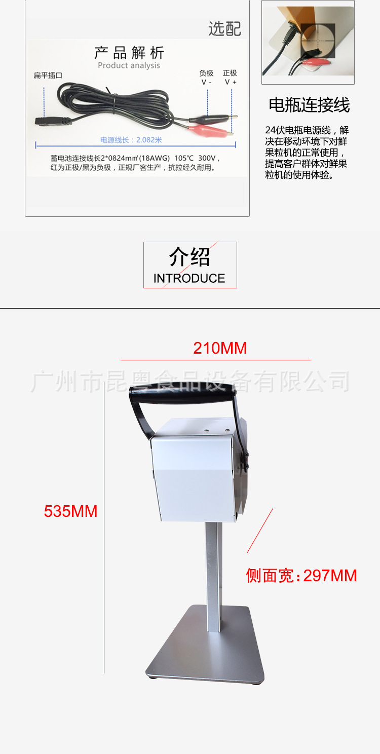 鮮果粒機(jī)KK15-X1詳情頁(yè)_04
