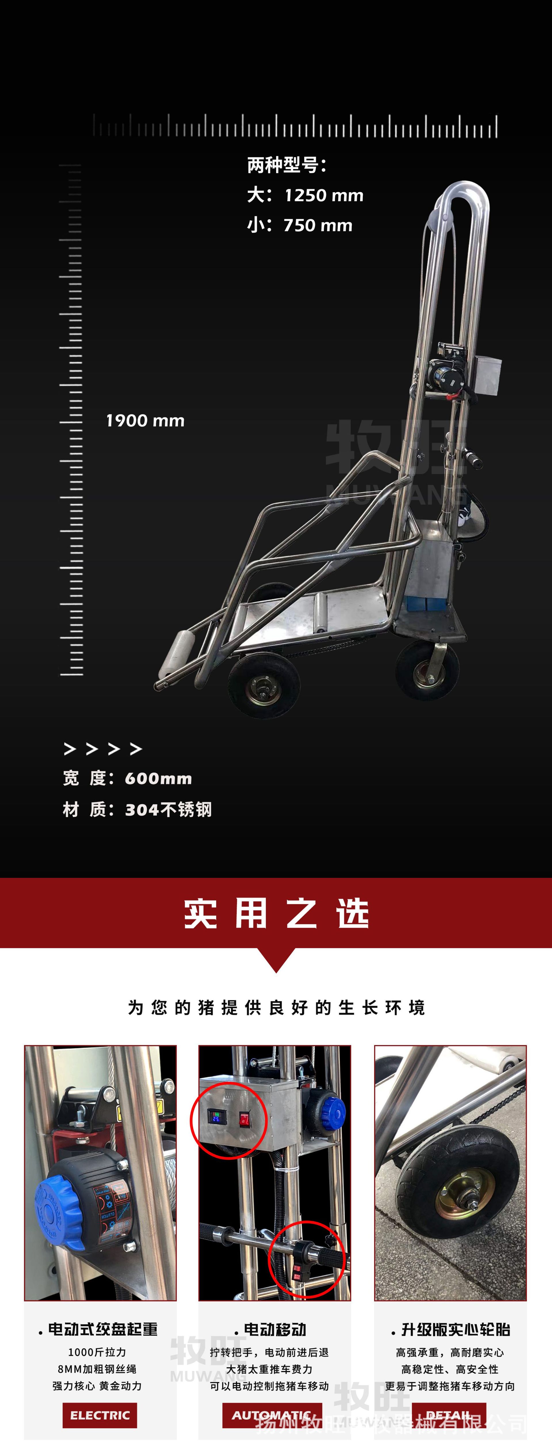 新款自走式拖豬車