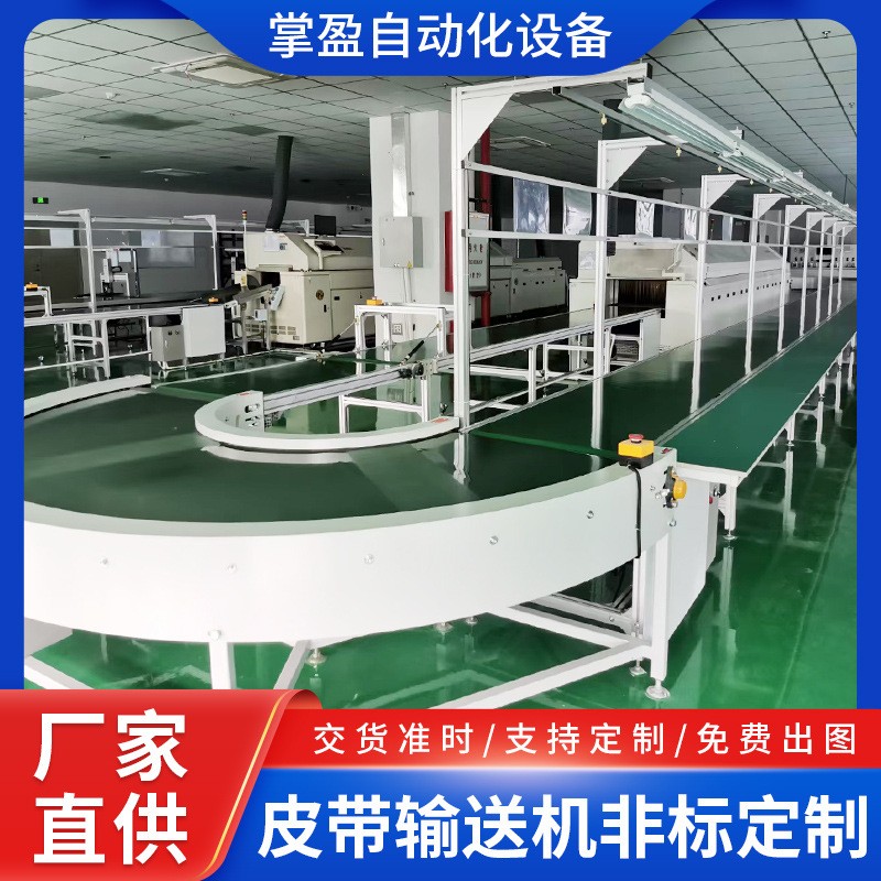廠家直供皮帶輸送機(jī)自動(dòng)化生產(chǎn)流水線非標(biāo)加工轉(zhuǎn)彎?rùn)C(jī)可上門安裝