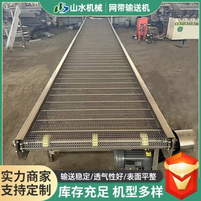 網(wǎng)帶輸送機(jī)烘干沖洗耐高溫輸送設(shè)備流水線加工生產(chǎn)不銹鋼輸送機(jī)