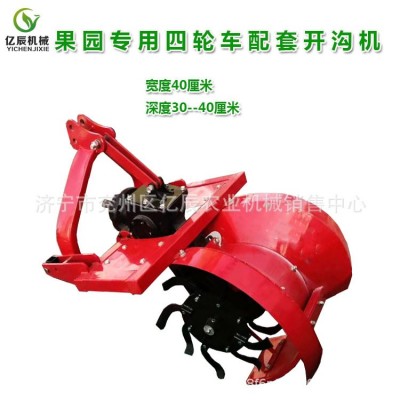 新款開溝機農(nóng)用機械松土開溝果園大棚除草多功能開溝機四輪配套
