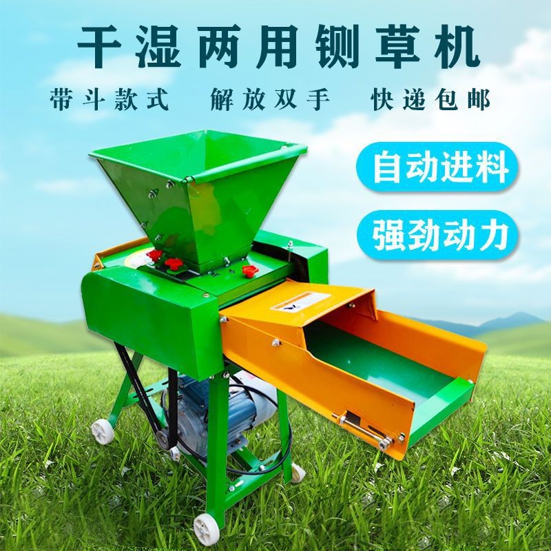 秸稈粉碎機(jī)鍘草揉絲一體機(jī)干濕兩用家用大型飼料養(yǎng)殖牛羊牧草切碎