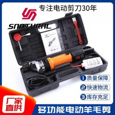 跨境多功能電動羊毛剪可調(diào)速羊毛推子剃毛機大功率動物羊毛剪子