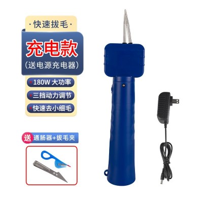 [大力王充電款]拔毛器雞鴨神器 電動(dòng)手持拔毛夾雞毛鴨毛智 爾廠家
