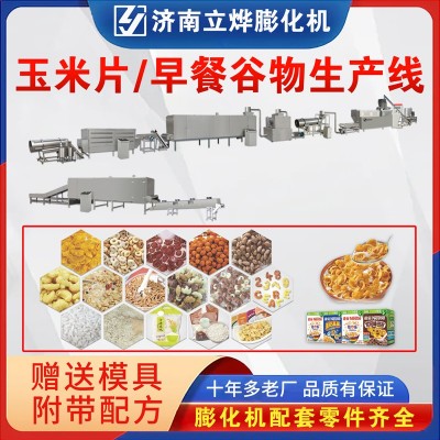 玉米片谷物脆卡樂比早餐谷物生產(chǎn)線 LY-65雙螺桿食品膨化機設備