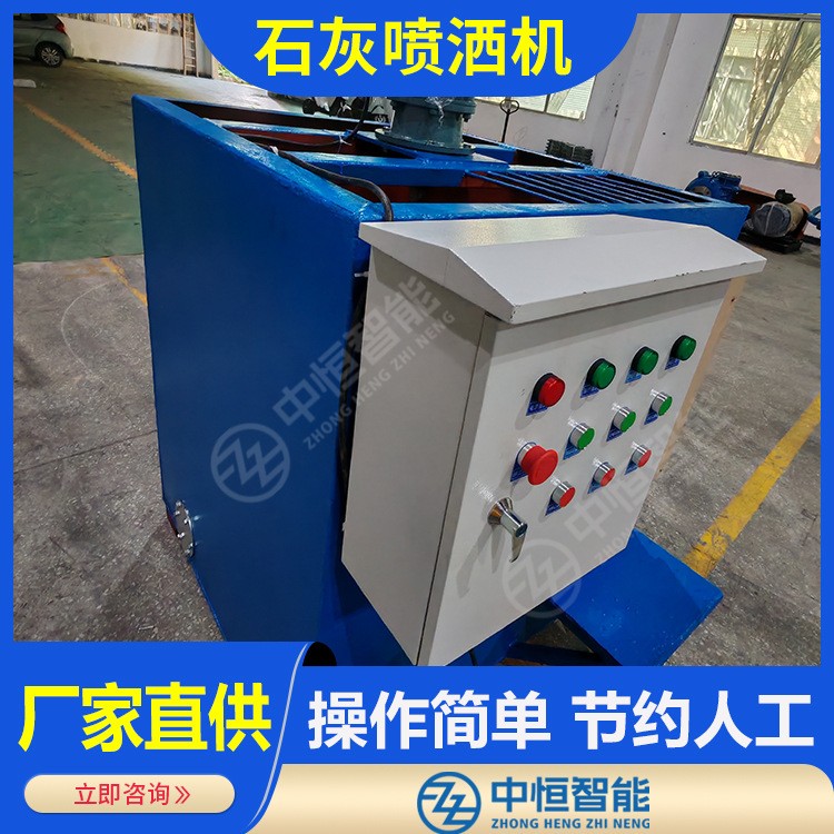 石灰水噴灑機 環(huán)保無塵 大棚噴灑消毒除菌劑 水產(chǎn)家禽養(yǎng)殖好幫手