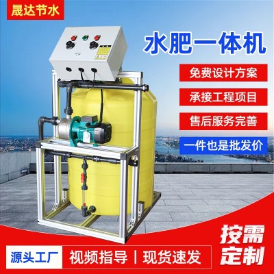 高標(biāo)準(zhǔn)農(nóng)田水肥一體機(jī) 農(nóng)業(yè)灌溉大棚施肥水肥一體機(jī)單通道施肥器