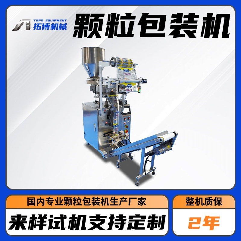 速凍食品湯圓水餃包裝機(jī)自動(dòng)計(jì)量包裝機(jī)500g~2kg包裝機(jī)新款現(xiàn)貨