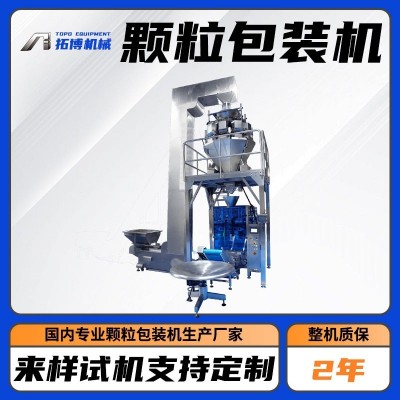 三九胃泰養(yǎng)胃舒顆粒包裝機 小柴胡顆粒定量包裝機 藥品沖劑包裝機