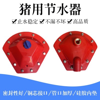 正略豬用自動飲水器水位控制器牛豬用水位器豬用節(jié)水器養(yǎng)殖用自動
