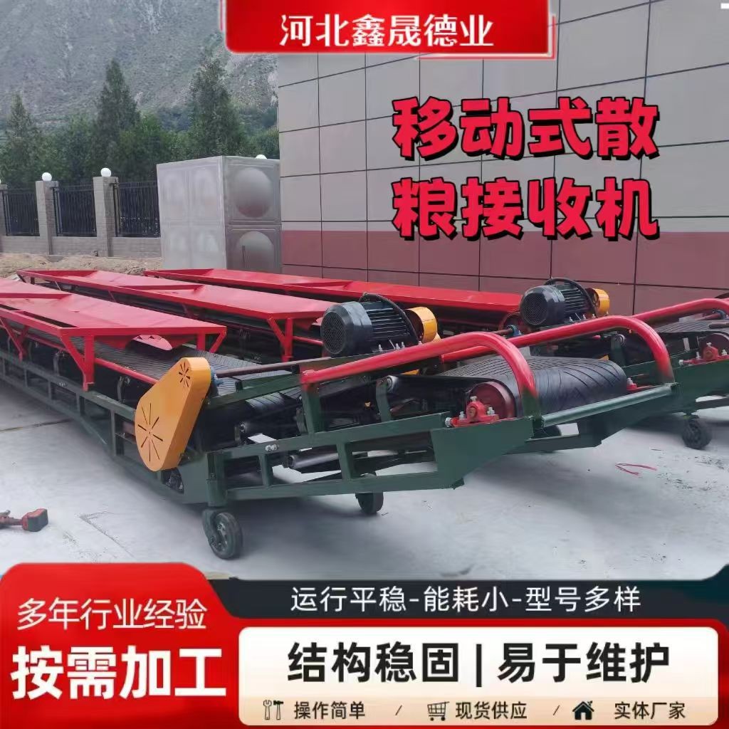 糧庫(kù)散糧側(cè)卸卸糧機(jī) 移動(dòng)式汽車散料接收機(jī) 小麥玉米卸糧輸送機(jī)