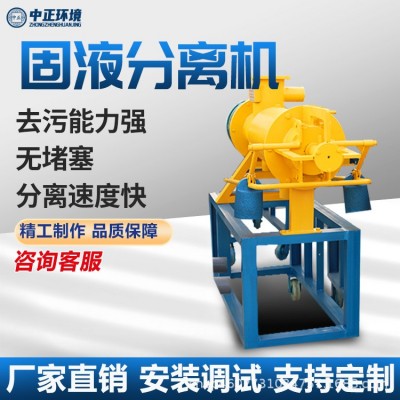 干濕分離設(shè)備糞便脫水機豬糞脫水處理牛糞處理設(shè)備雞糞固液分離機