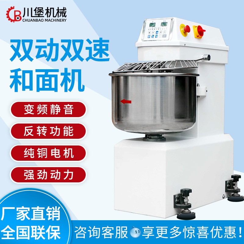 柏川和面機(jī)商業(yè)用15公斤大容量全自動(dòng)揉面機(jī)雙速雙動(dòng)打面 機(jī)攪拌機(jī)