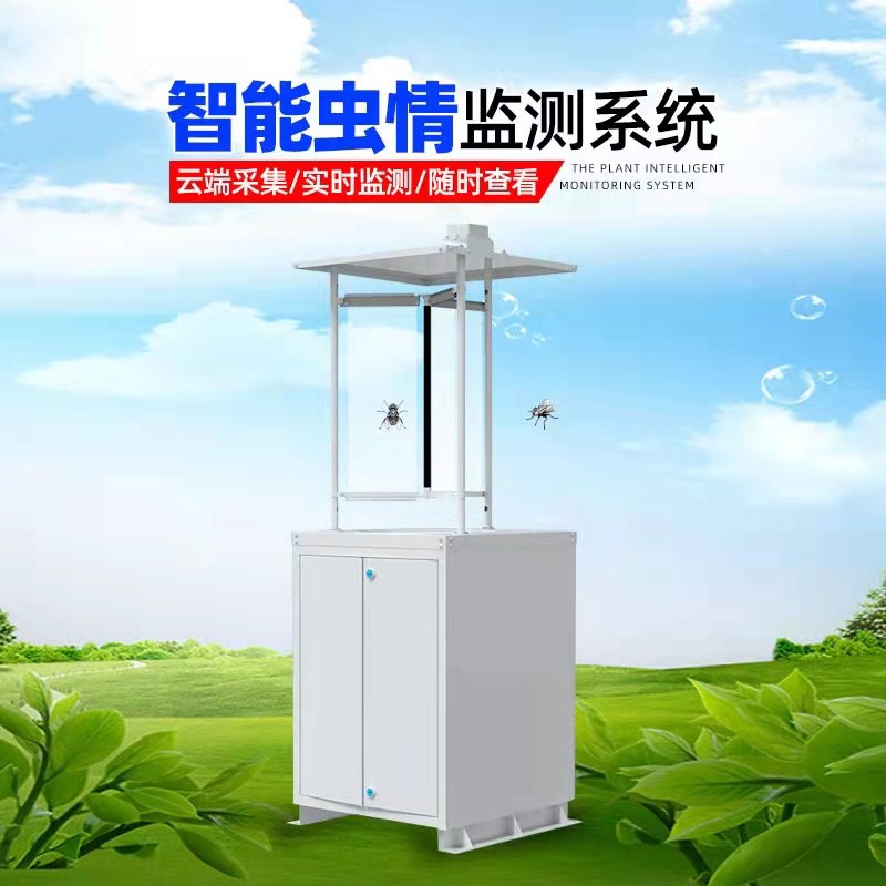 智能蟲情檢測系統(tǒng)智能蟲情檢測系統(tǒng)