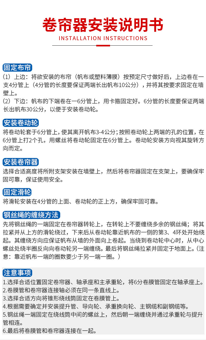 卷閘機(jī)內(nèi)頁(yè)_16