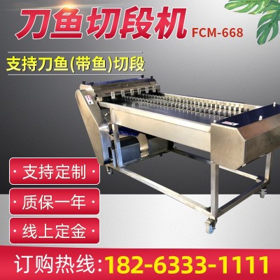 支持定制帶魚切段機連續(xù)式刀魚切段設備商用多功能帶魚自動切段機