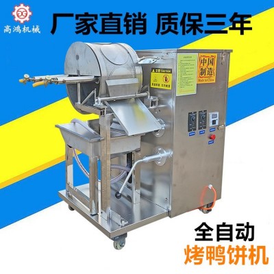 現(xiàn)貨供應(yīng)商用多功能春卷皮機(jī)全自動(dòng)烤鴨餅機(jī)小型烤鴨餅皮機(jī)