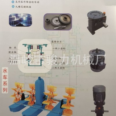 臺州廠家銷售水車式增氧機(jī)專用齒輪箱 水車系列