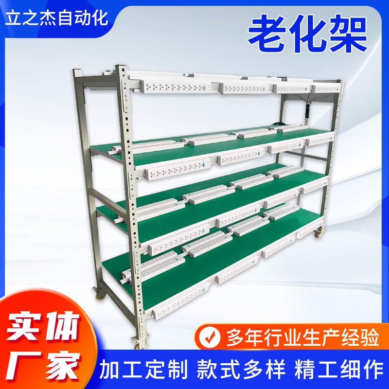 廠(chǎng)家定制老化架電源測(cè)試臺(tái)防靜電流水線(xiàn)工作臺(tái) 電子老化架移動(dòng)測(cè)