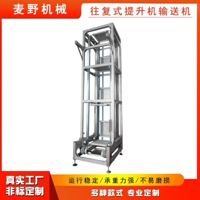定制垂直升降機(jī)往復(fù)式提升機(jī)全自動(dòng)輸送設(shè)備托盤連續(xù)式流 水線貨梯