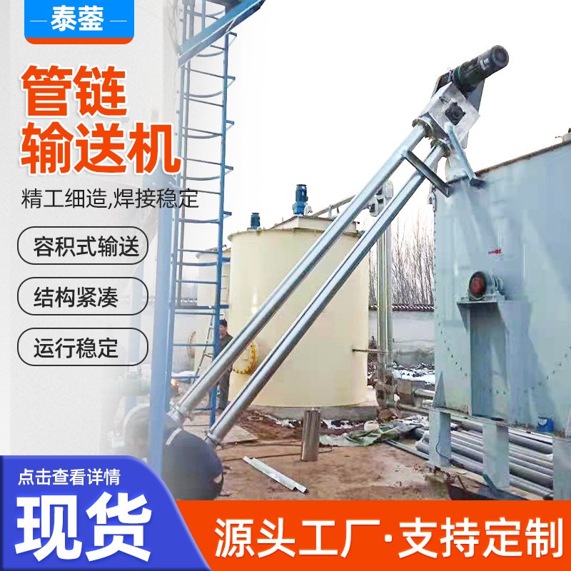 現(xiàn)貨礦用鏈式管鏈輸送機廠家 水泥煤礦粉塵輸送設備管鏈輸送機