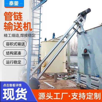 現(xiàn)貨礦用鏈?zhǔn)焦苕溳斔蜋C(jī)廠家 水泥煤礦粉塵輸送設(shè)備管鏈輸送機(jī)