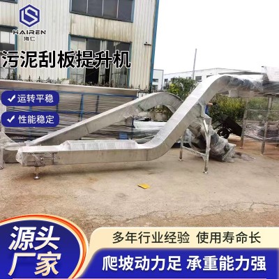 不銹鋼鏈板輸送機(jī)刮板提升機(jī) 食品包裝制品流水線刮板雜糧輸送機(jī)