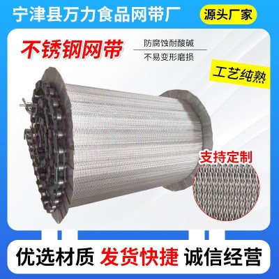 不銹鋼工業(yè)輸送機網帶食品燒烤鏈網流水線輸送設耐高溫傳送帶