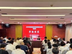 2025年貴陽(yáng)貴安農(nóng)機(jī)監(jiān)管能力提升培訓(xùn)班正式啟動(dòng)