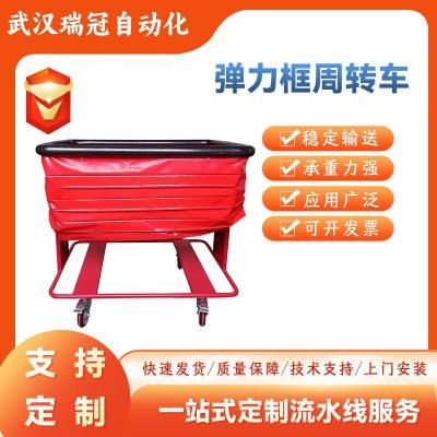 彈力框周轉(zhuǎn)車倉儲自浮框快遞物流分揀周轉(zhuǎn)框物流臺車籠車定制