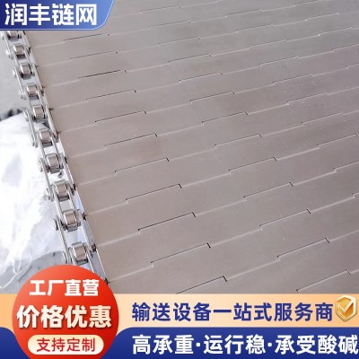 不銹鋼鏈板大節(jié)距果蔬清洗輸送鏈板線(xiàn)食品加工生產(chǎn)線(xiàn)沖 孔傳動(dòng)鏈板